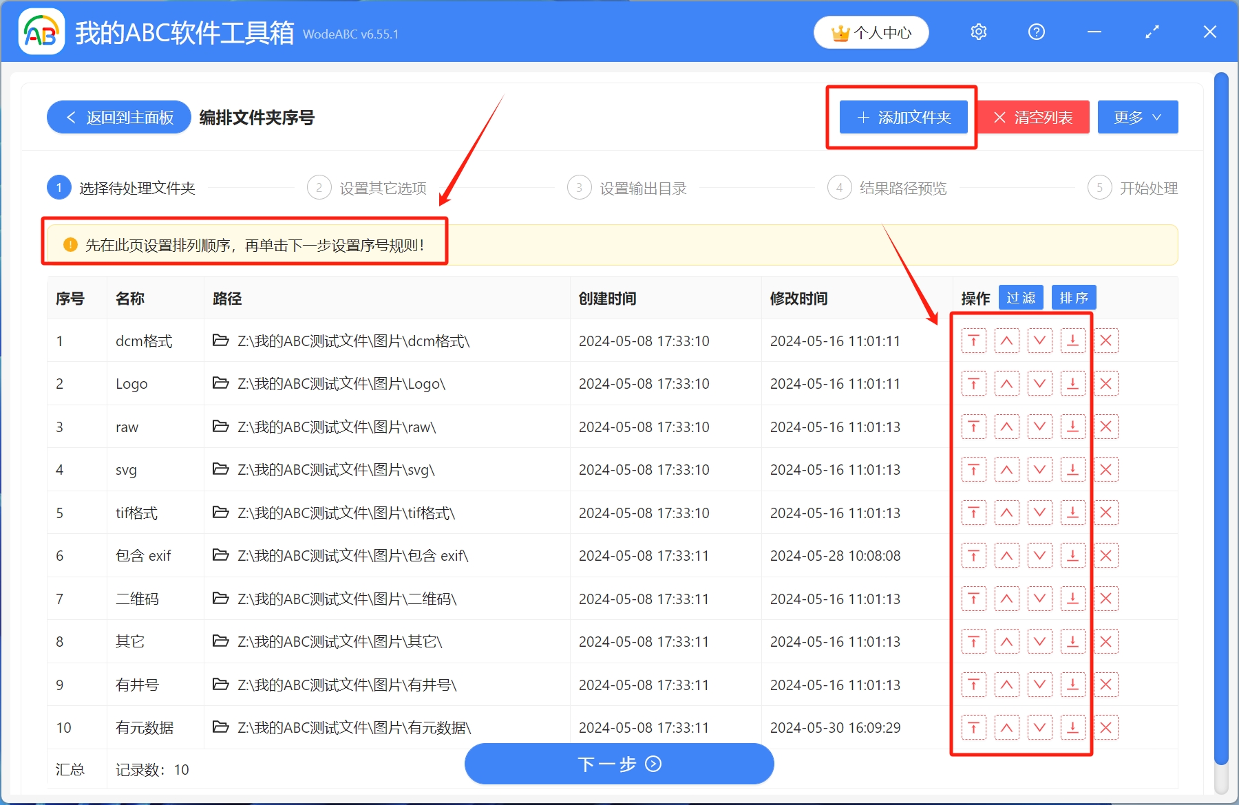 image-怎麼批量給上百個文件夾從001到100進行編號