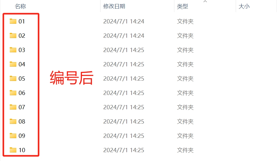 image-怎麼批量給上百個文件夾從001到100進行編號