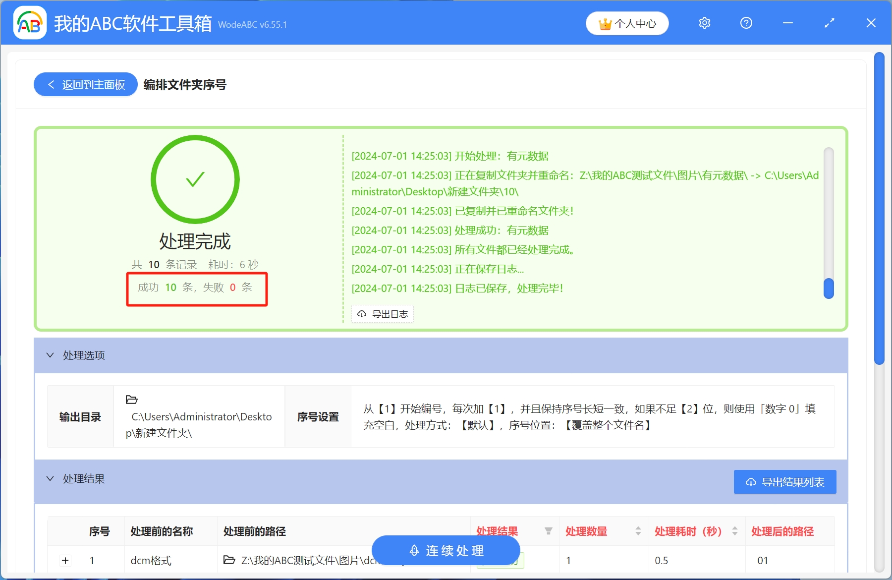 image-怎麼批量給上百個文件夾從001到100進行編號