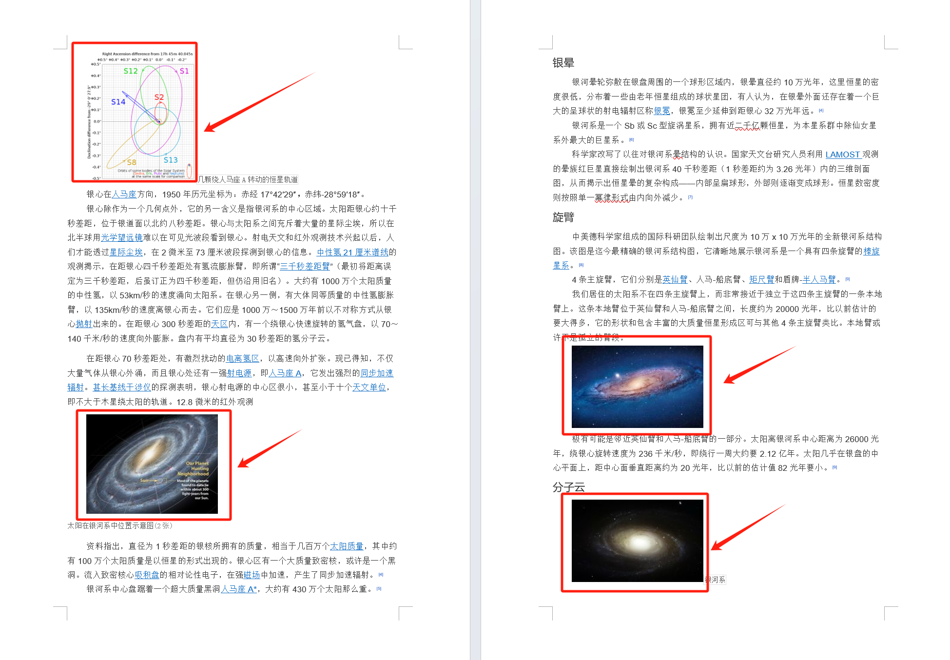 image-Word如何刪除所有圖片,怎麼批量刪除word中的圖片,word刪除圖片