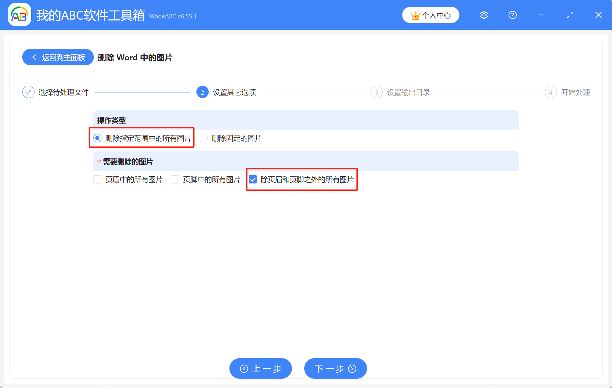 image-Word如何刪除所有圖片,怎麼批量刪除word中的圖片,word刪除圖片