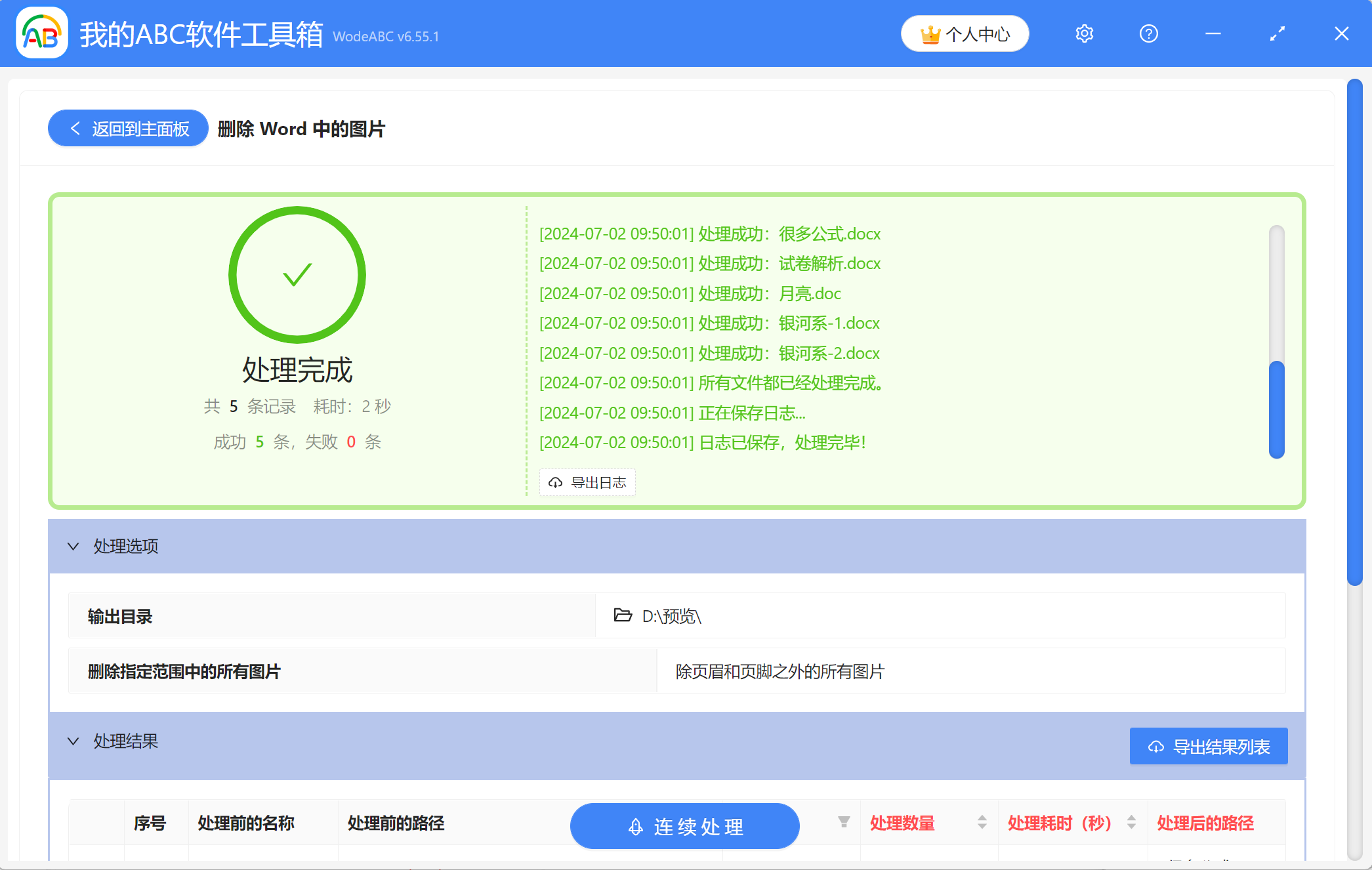 image-Word如何刪除所有圖片,怎麼批量刪除word中的圖片,word刪除圖片