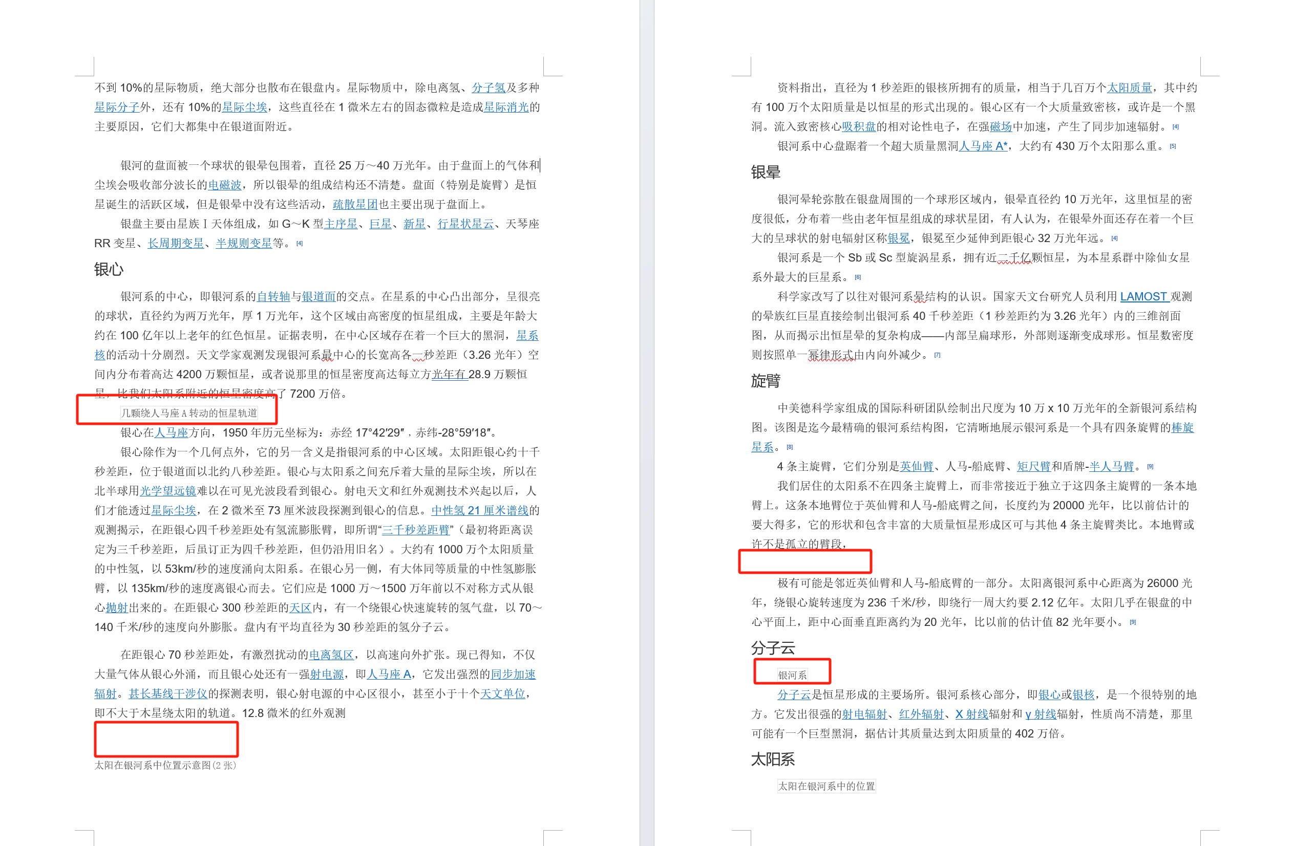 image-Word如何刪除所有圖片,怎麼批量刪除word中的圖片,word刪除圖片