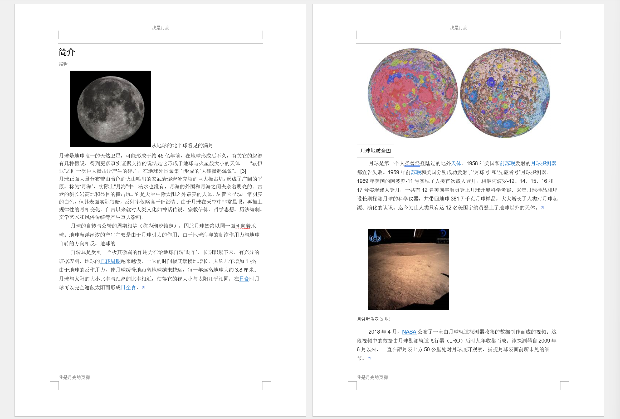 image-Word怎麼刪除頁眉,批量刪除頁眉頁腳,一次性刪除所有頁眉頁腳