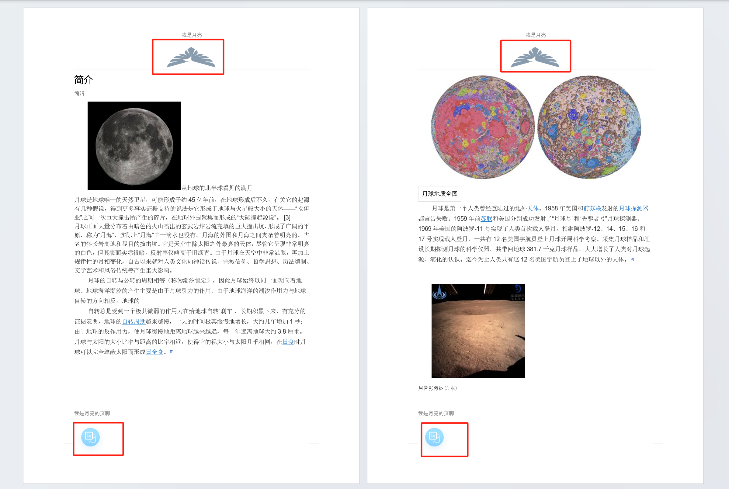 image-Word怎麼刪除頁眉,批量刪除頁眉頁腳,一次性刪除所有頁眉頁腳