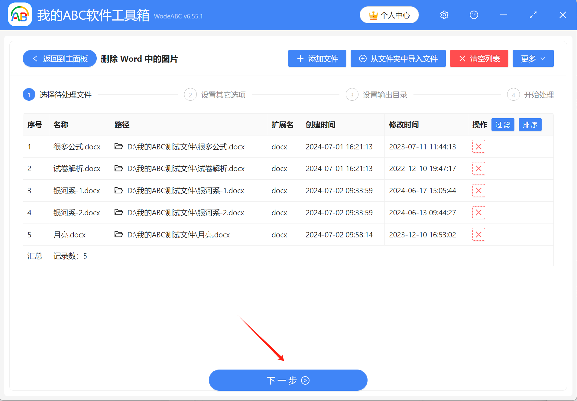 image-Word怎麼刪除頁眉,批量刪除頁眉頁腳,一次性刪除所有頁眉頁腳