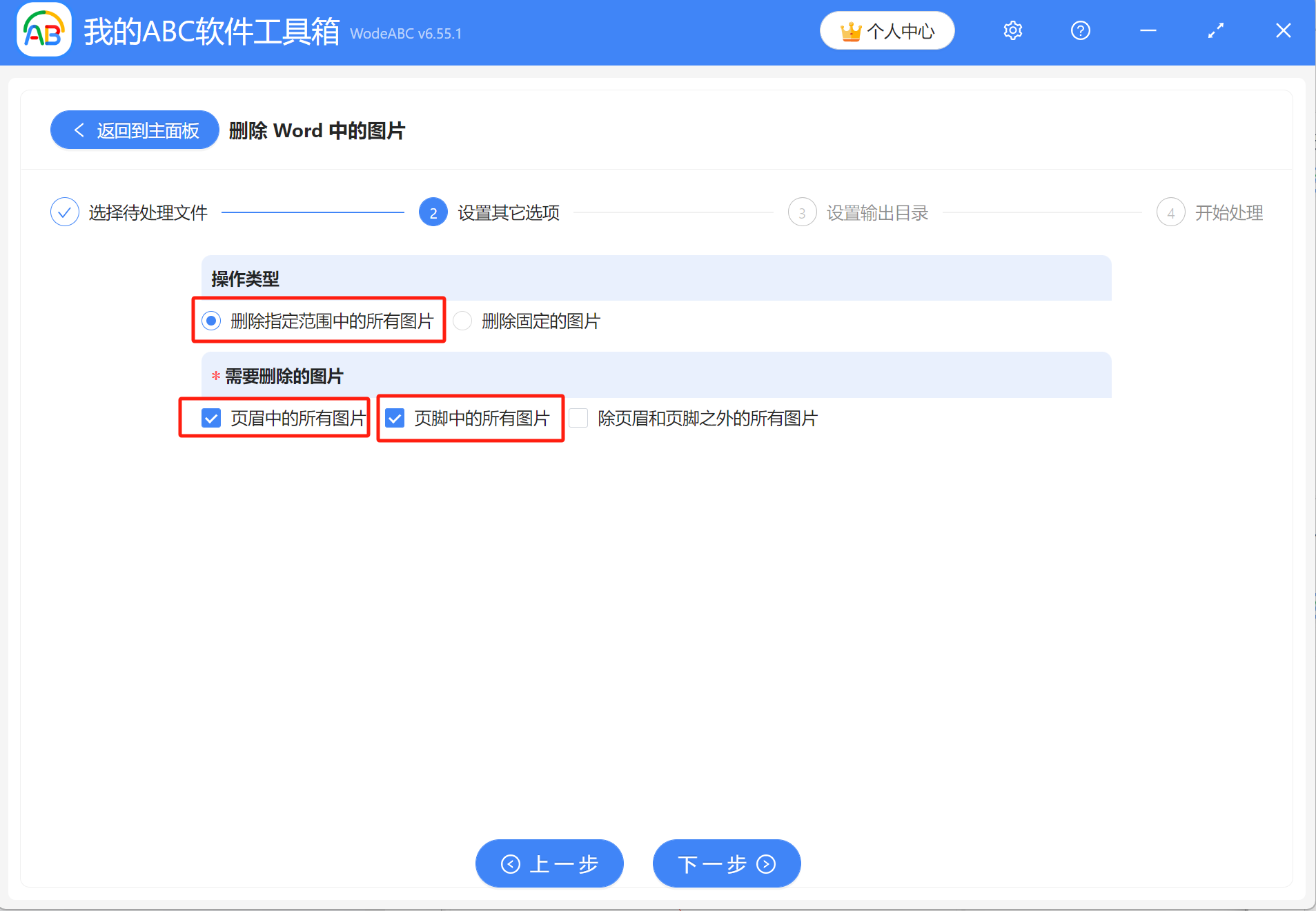 image-Word怎麼刪除頁眉,批量刪除頁眉頁腳,一次性刪除所有頁眉頁腳