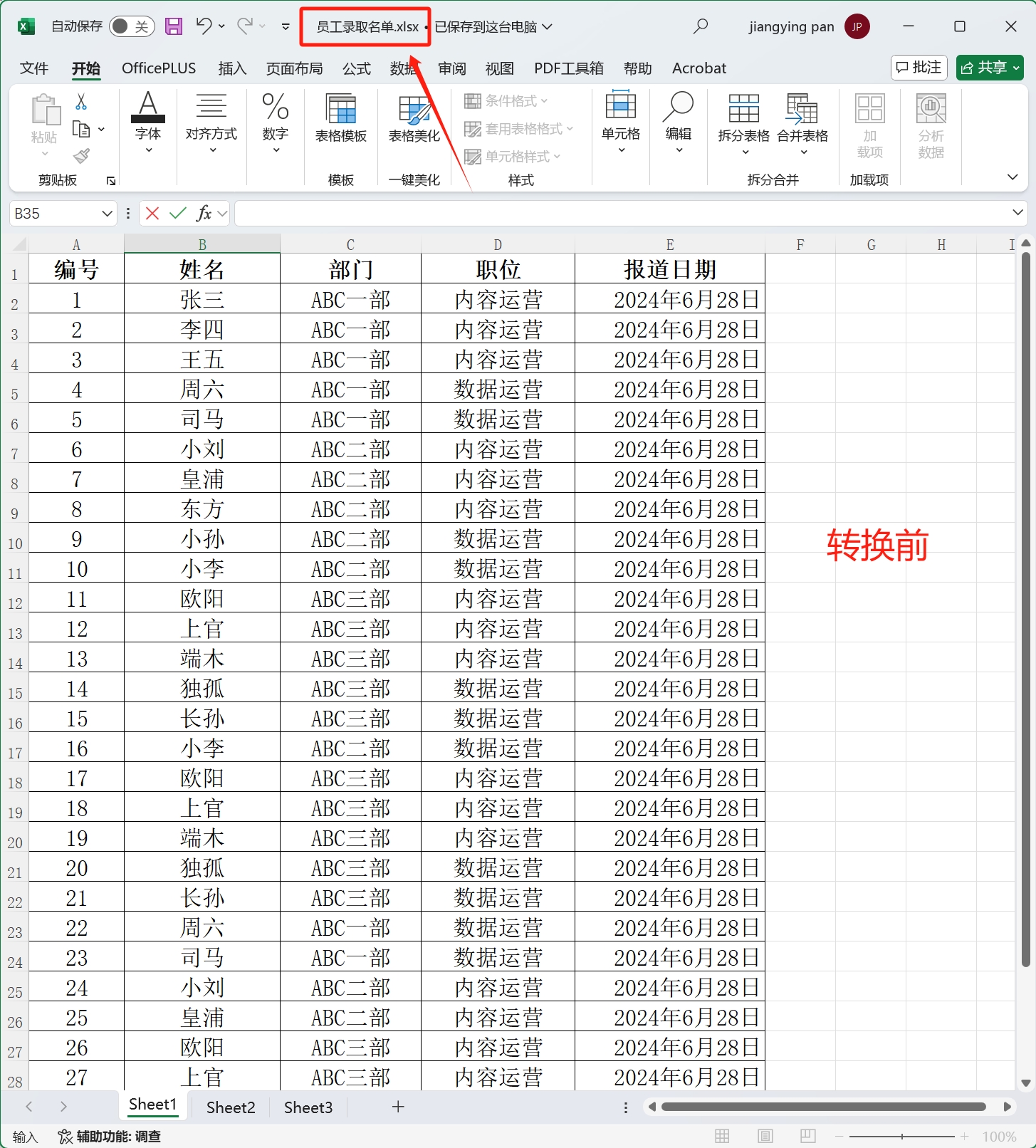 image-大量的Excel表格怎麼批量轉換成Word文檔還能保持不變形