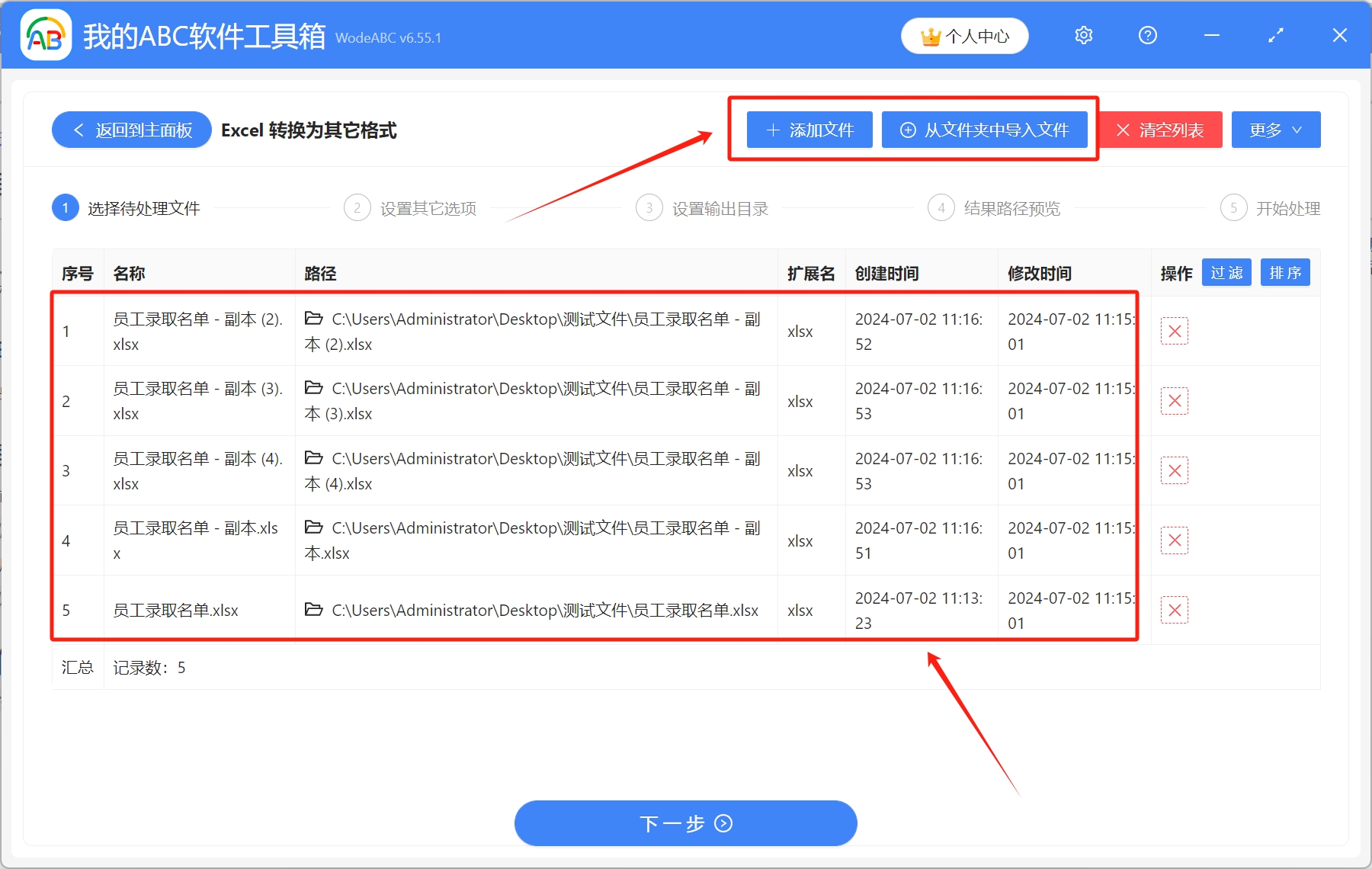 image-大量的Excel表格怎麼批量轉換成Word文檔還能保持不變形