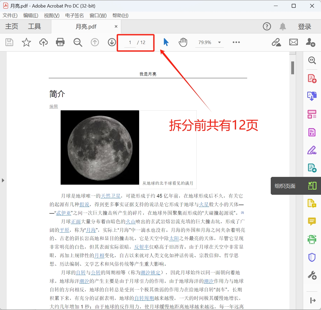 image-如何將大量的PDF文件按頁面批量拆分成多個PDF
