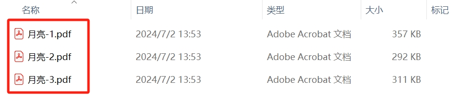 image-如何將大量的PDF文件按頁面批量拆分成多個PDF