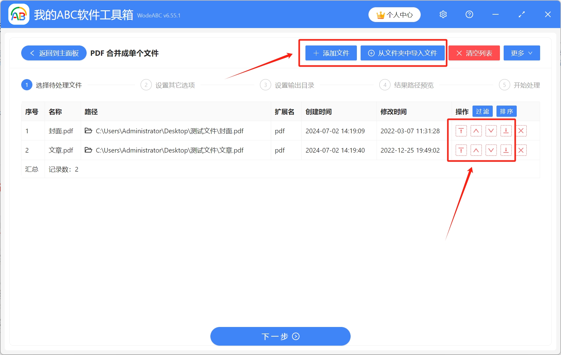 image-怎樣將多個PDF批量合併成一個PDF文件