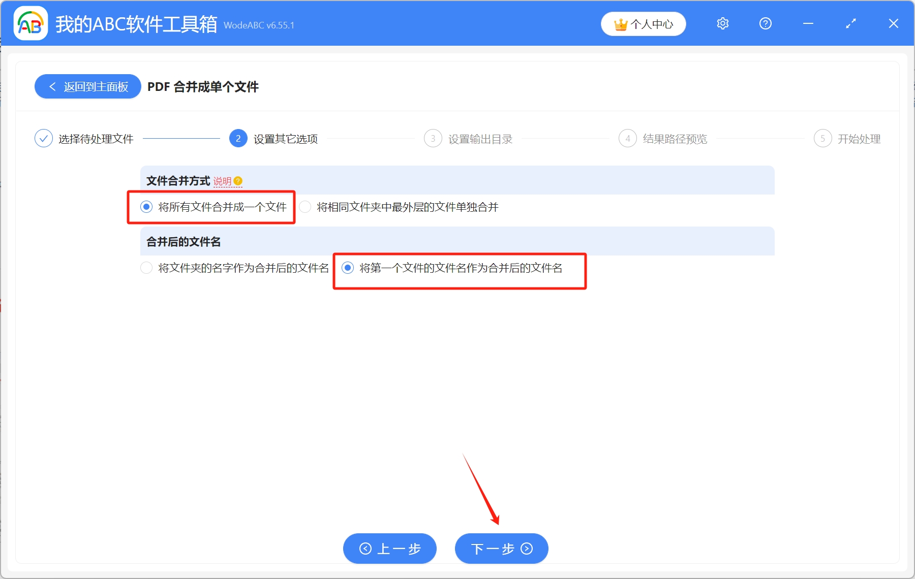 image-怎樣將多個PDF批量合併成一個PDF文件