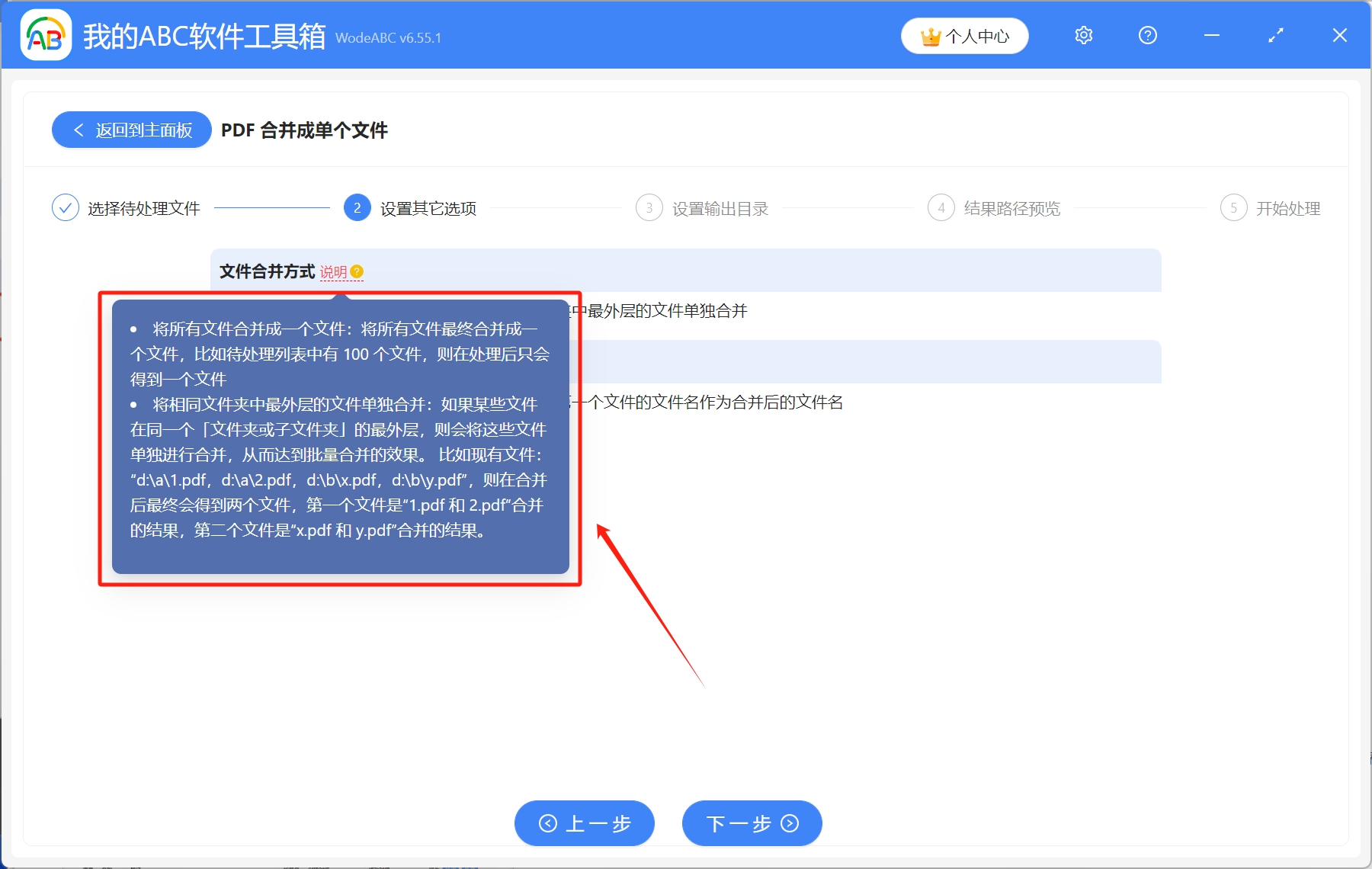 image-怎樣將多個PDF批量合併成一個PDF文件