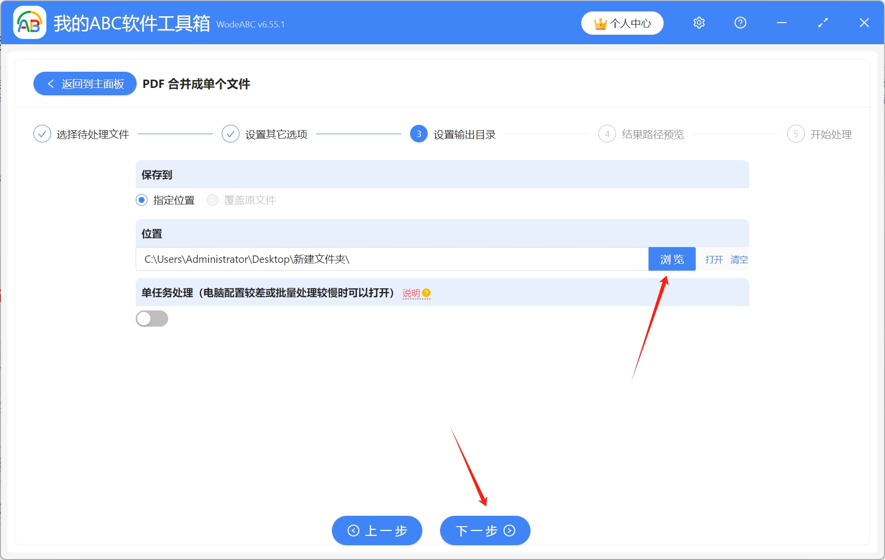 image-怎樣將多個PDF批量合併成一個PDF文件
