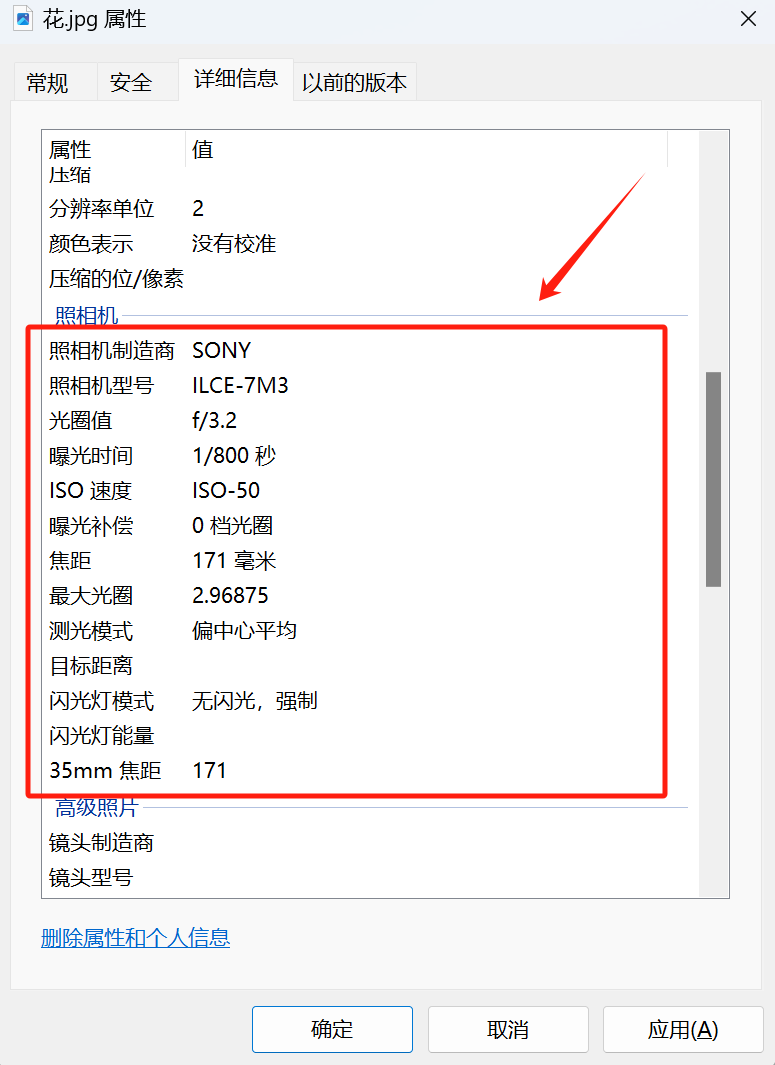 image-刪除照片的拍攝日期,去掉圖片的拍攝時間,相機刪除數據