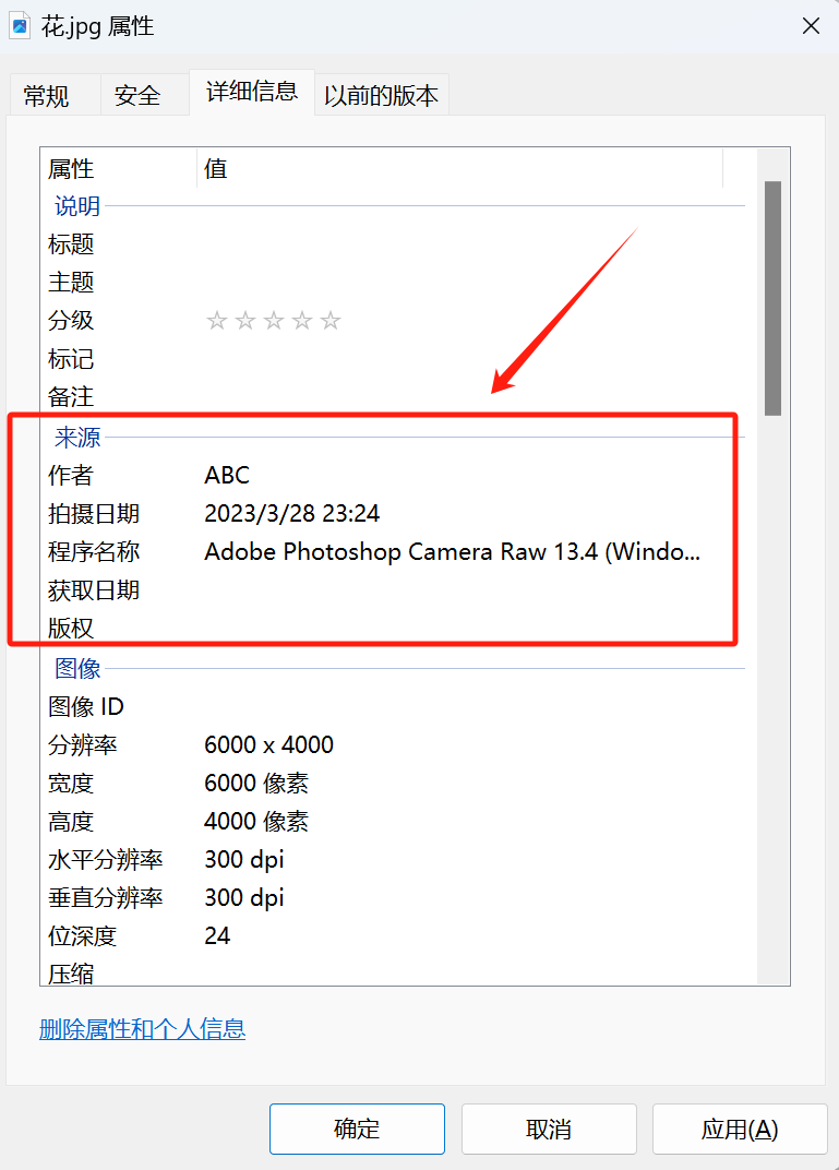 image-刪除照片的拍攝日期,去掉圖片的拍攝時間,相機刪除數據