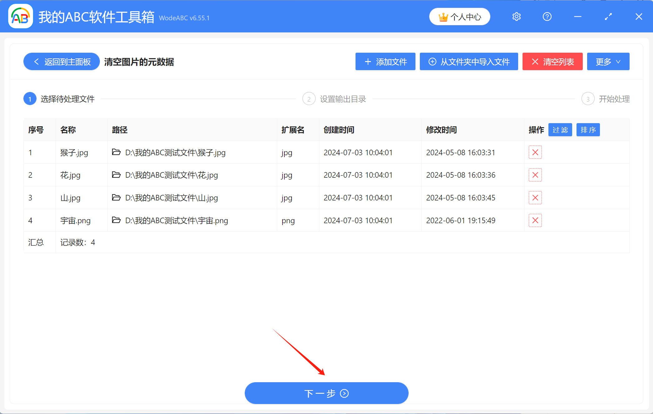 image-刪除照片的拍攝日期,去掉圖片的拍攝時間,相機刪除數據