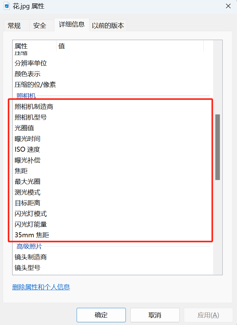image-刪除照片的拍攝日期,去掉圖片的拍攝時間,相機刪除數據