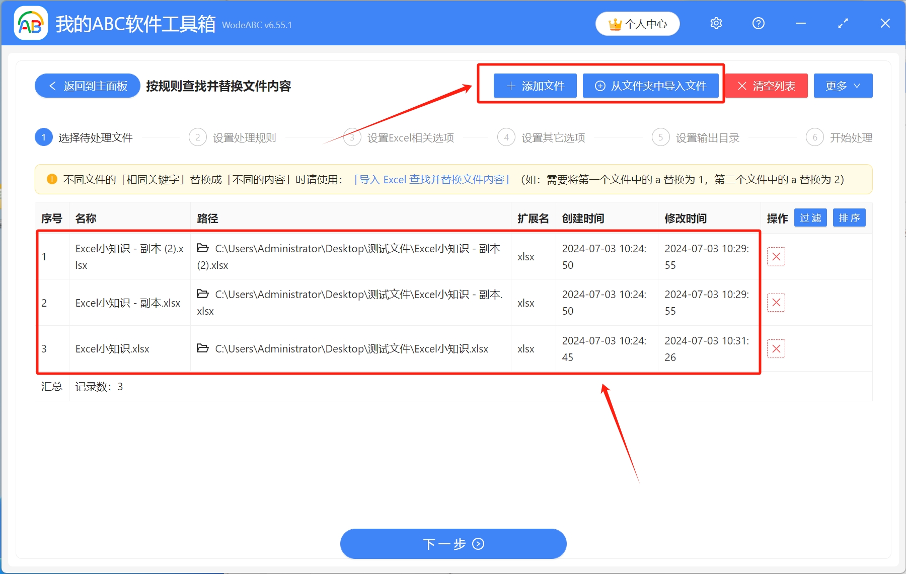 image-刪除 Excel 指定文字,批量刪除 Xlsx 工作表關鍵字,刪除表格中特定的文字