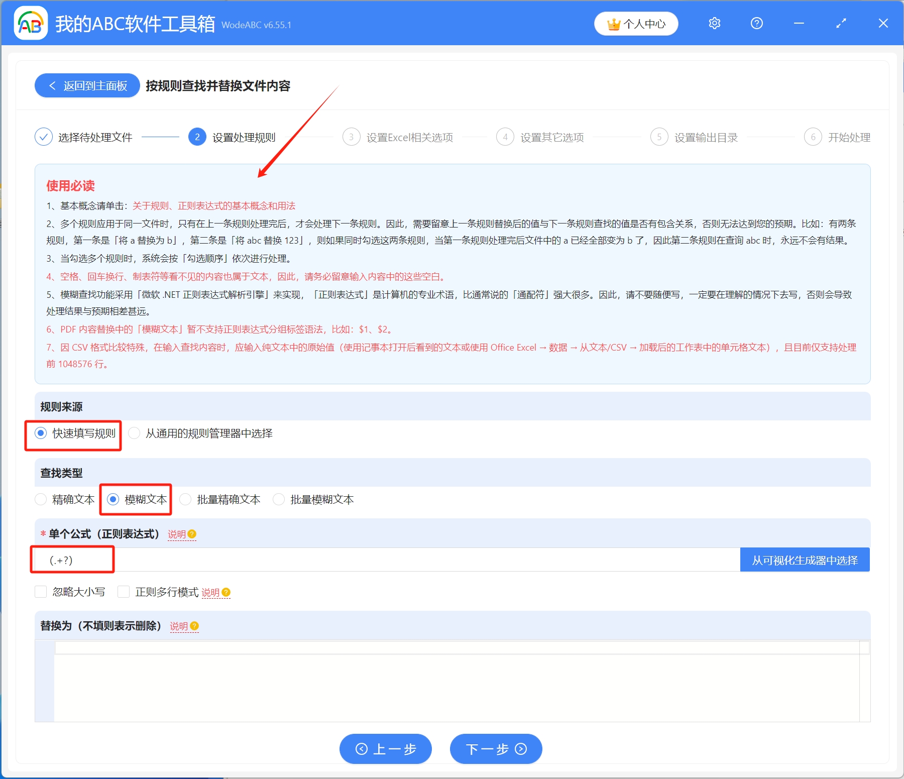 image-刪除 Excel 指定文字,批量刪除 Xlsx 工作表關鍵字,刪除表格中特定的文字