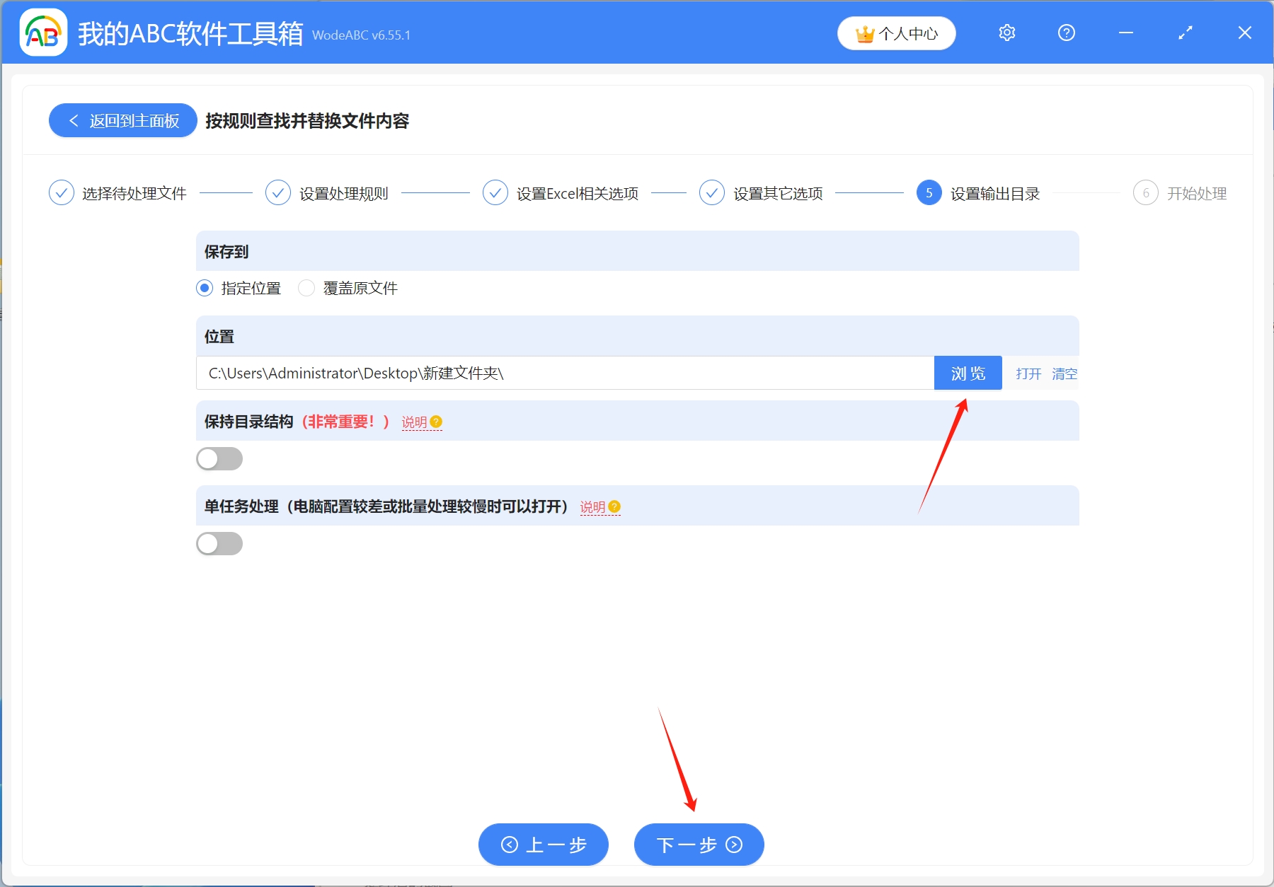 image-刪除 Excel 指定文字,批量刪除 Xlsx 工作表關鍵字,刪除表格中特定的文字