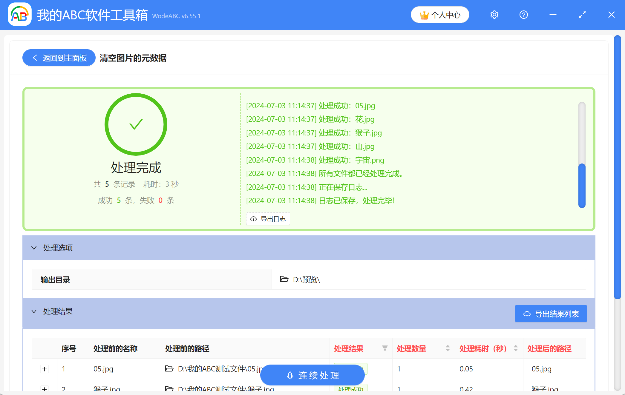 image-刪除照片的詳細信息,怎麼刪除照片信息,刪除照片屬性里的拍攝日期
