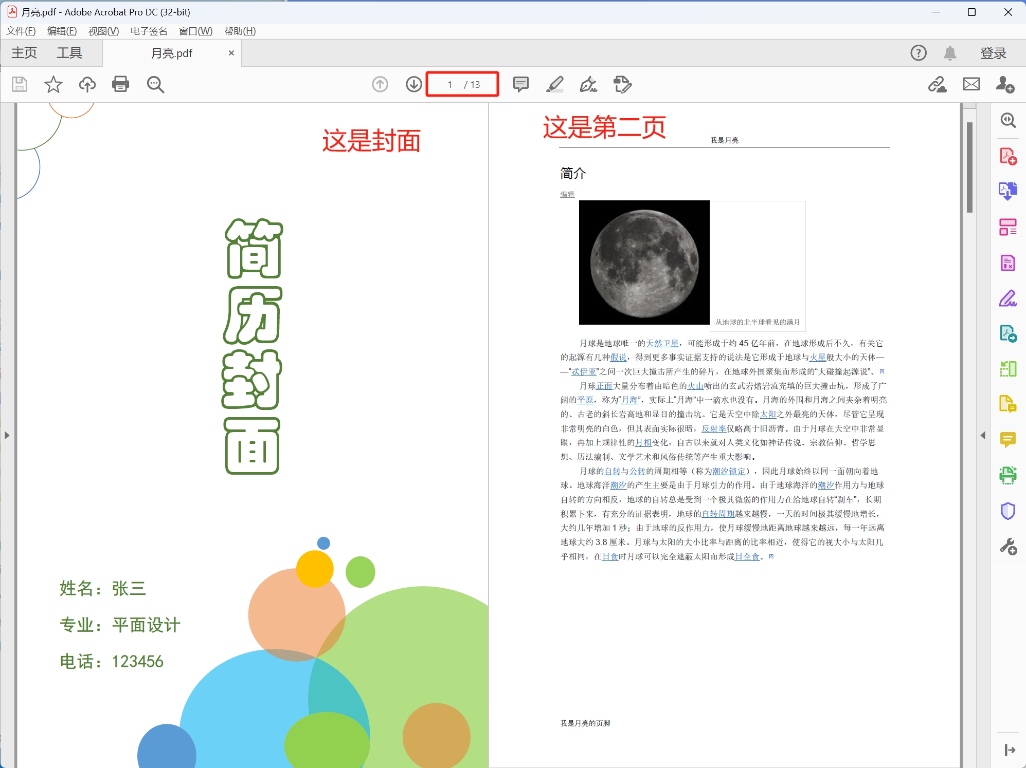 image-PDF,PDF批量添加圖片,PDF批量編輯