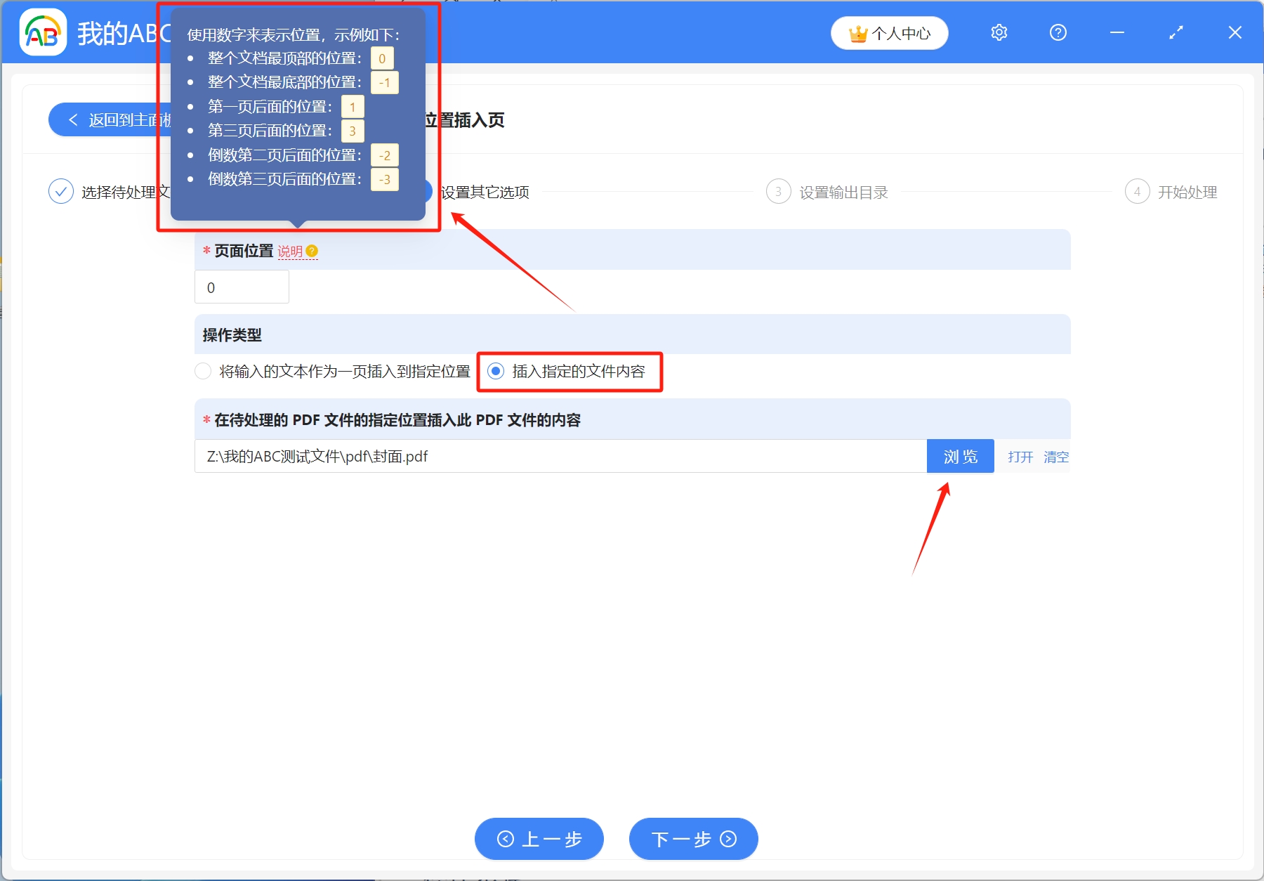 image-PDF,PDF批量添加圖片,PDF批量編輯