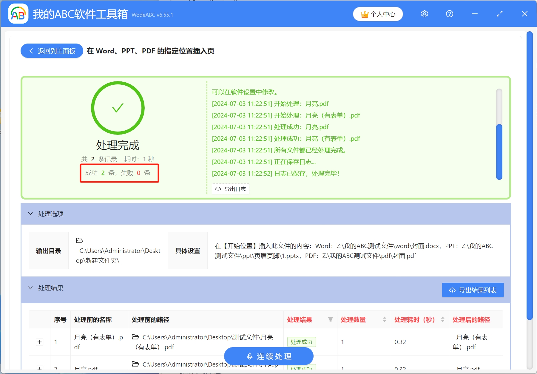 image-PDF,PDF批量添加圖片,PDF批量編輯
