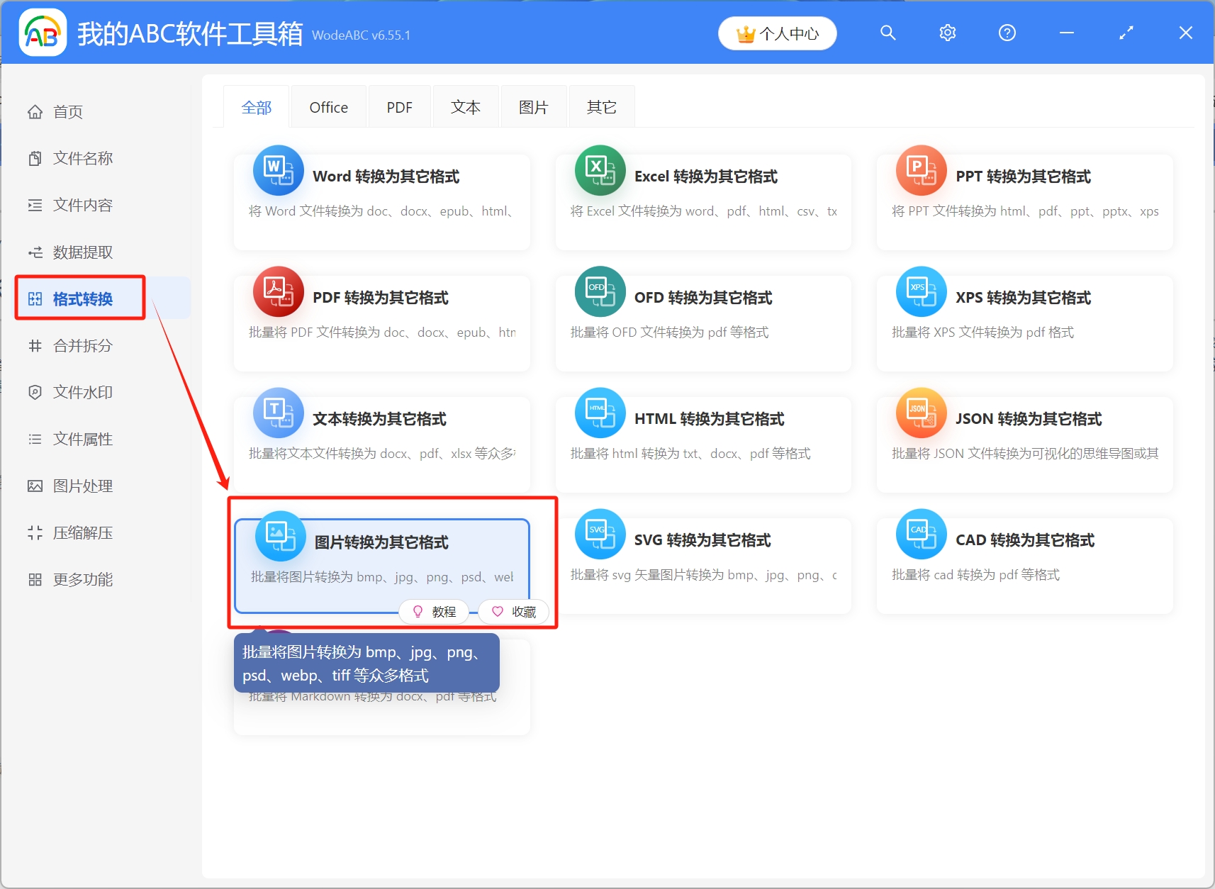 image-jpg转pdf,格式转换,jpg图片