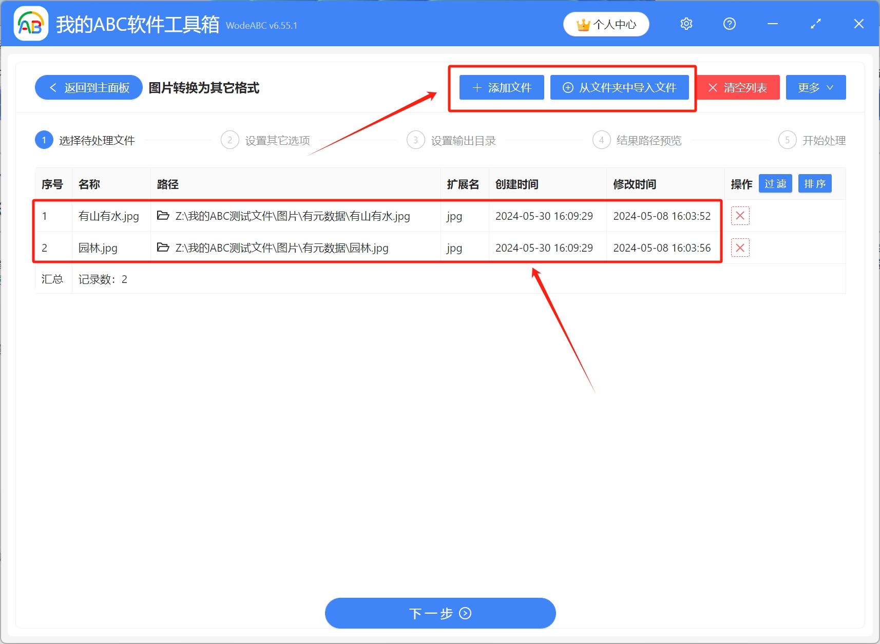 image-jpg转pdf,格式转换,jpg图片