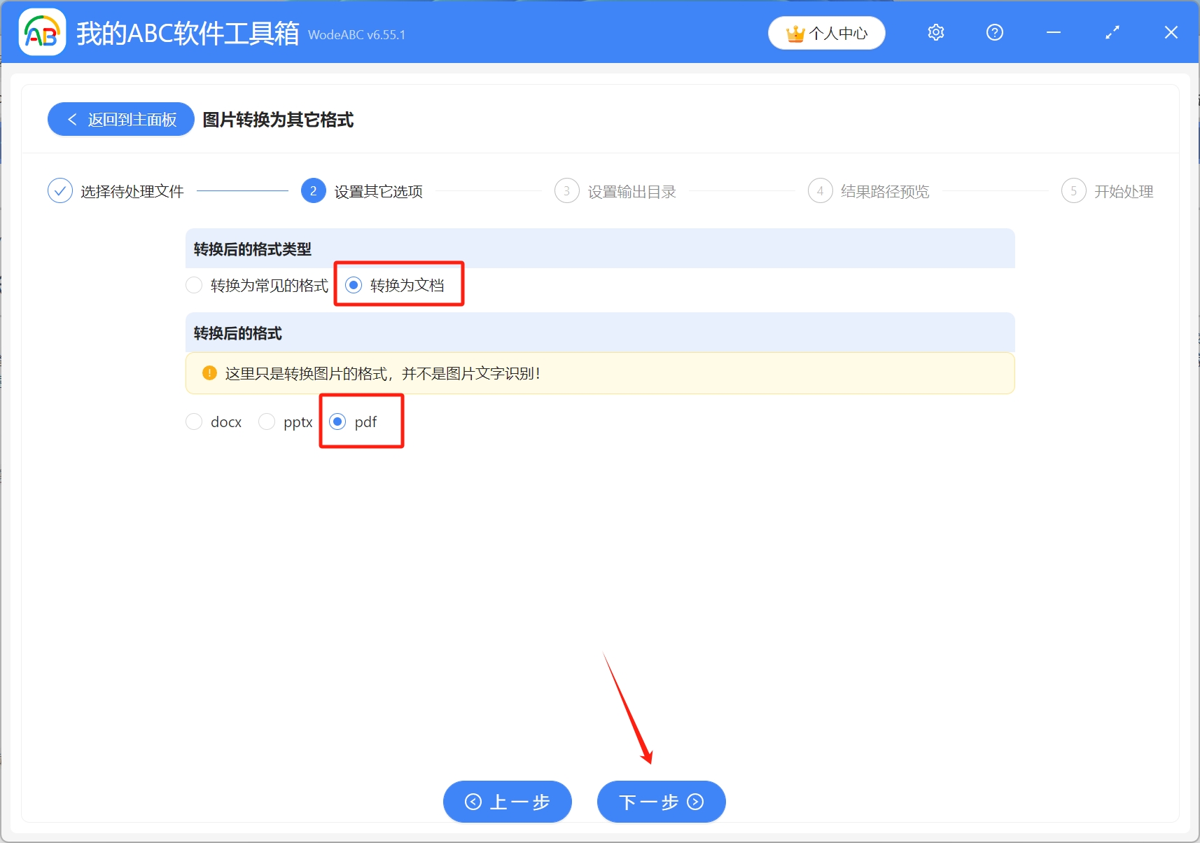 image-jpg转pdf,格式转换,jpg图片