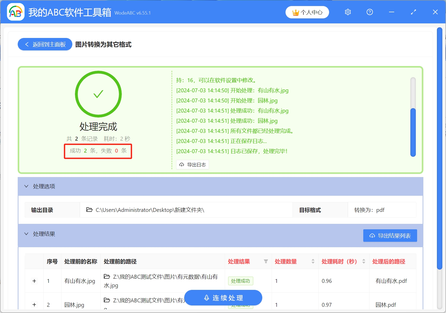 image-jpg转pdf,格式转换,jpg图片