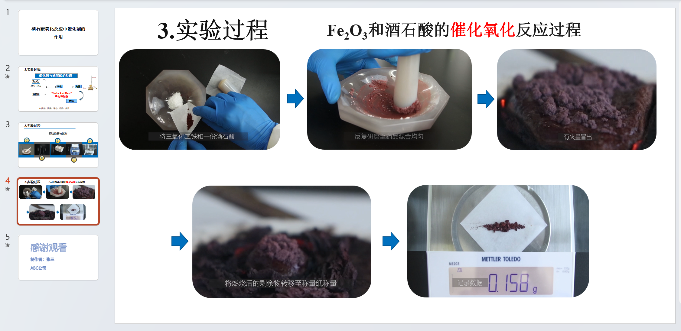 image-圖片添加水印,ppt添加水印,批量添加水印