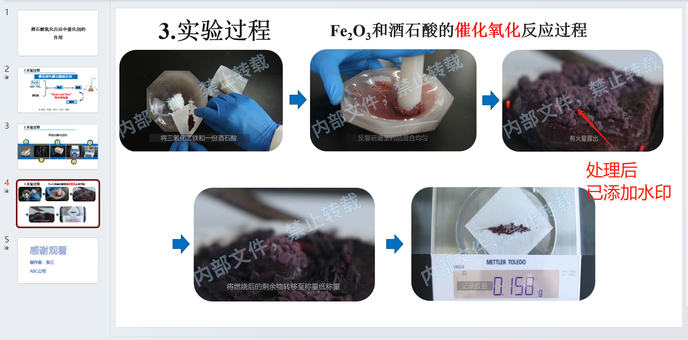 image-圖片添加水印,ppt添加水印,批量添加水印