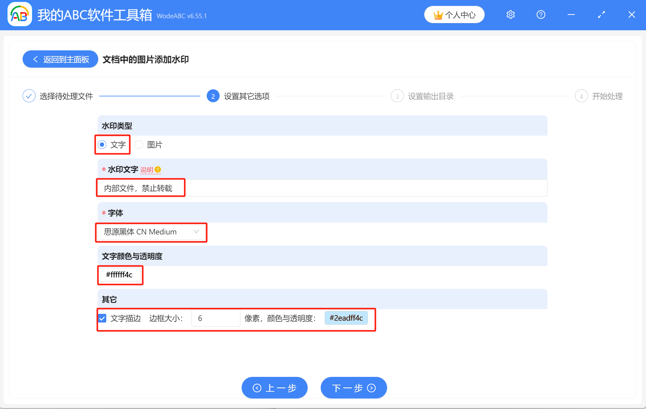 image-圖片添加水印,ppt添加水印,批量添加水印