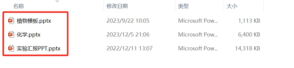 image-怎麼把PPT演示文稿批量轉換成一整張長圖