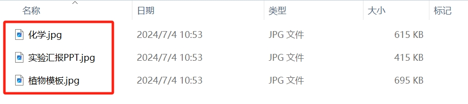 image-怎麼把PPT演示文稿批量轉換成一整張長圖