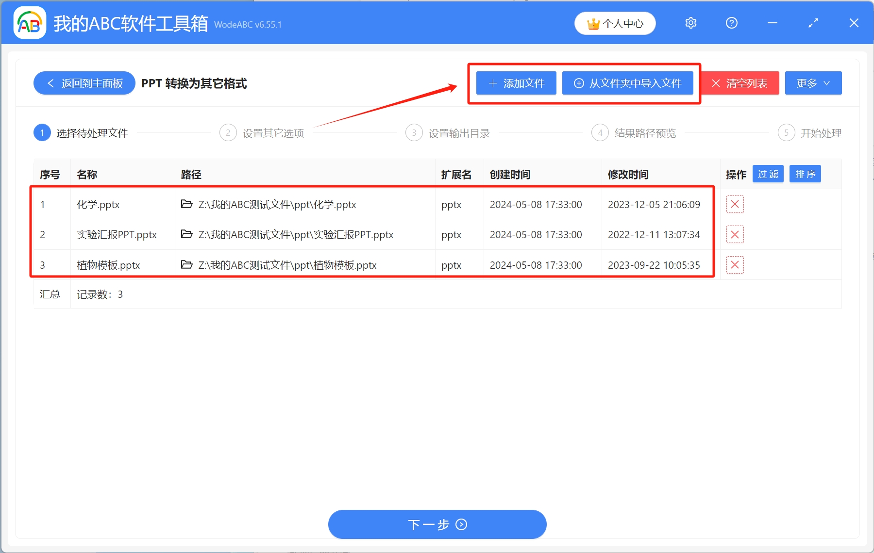 image-怎麼把PPT演示文稿批量轉換成一整張長圖
