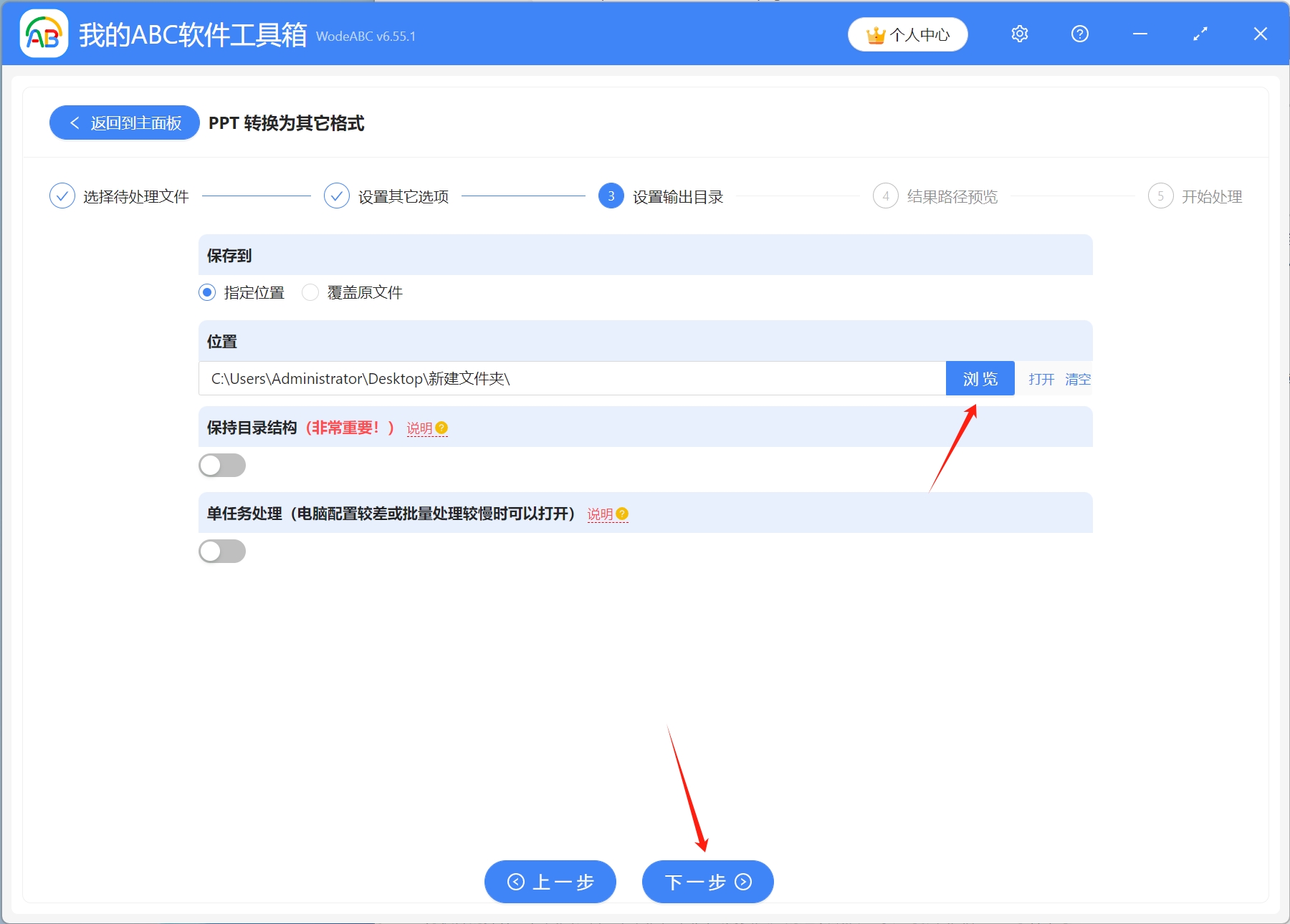 image-怎麼把PPT演示文稿批量轉換成一整張長圖