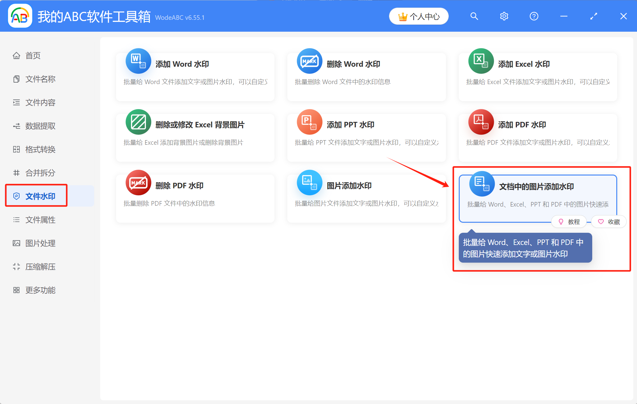 image-圖片添加水印,Excel表格,Excel表格加水印