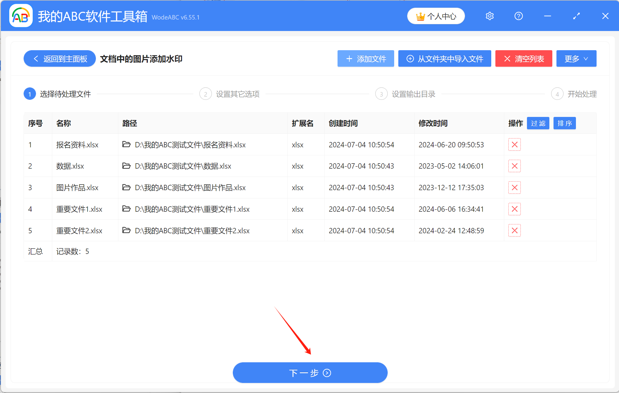 image-圖片添加水印,Excel表格,Excel表格加水印