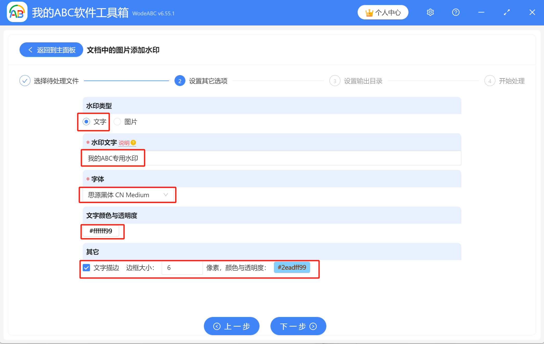 image-圖片添加水印,Excel表格,Excel表格加水印
