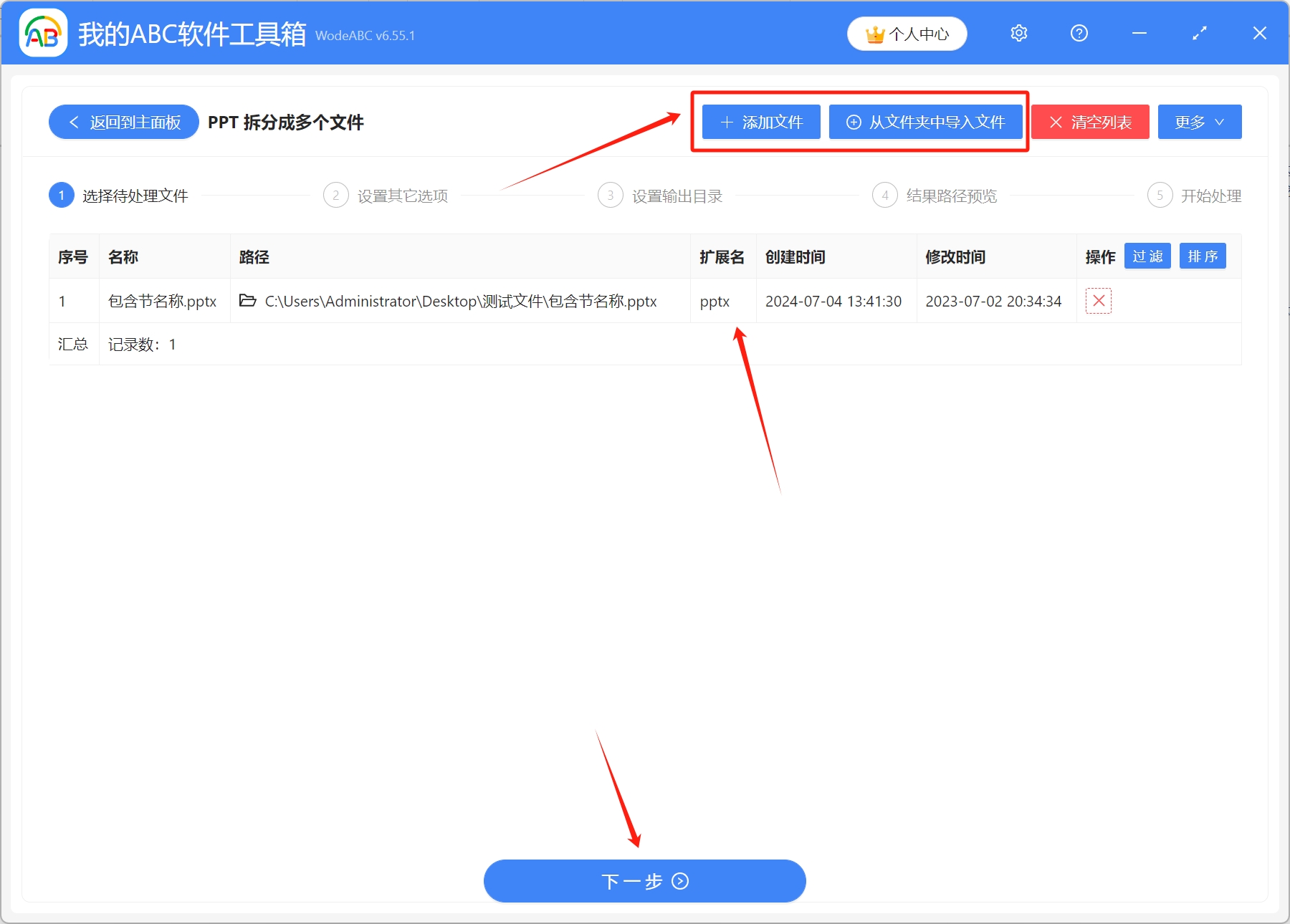 image-如何將PPT幻燈片按節批量拆分成多個PPT文件