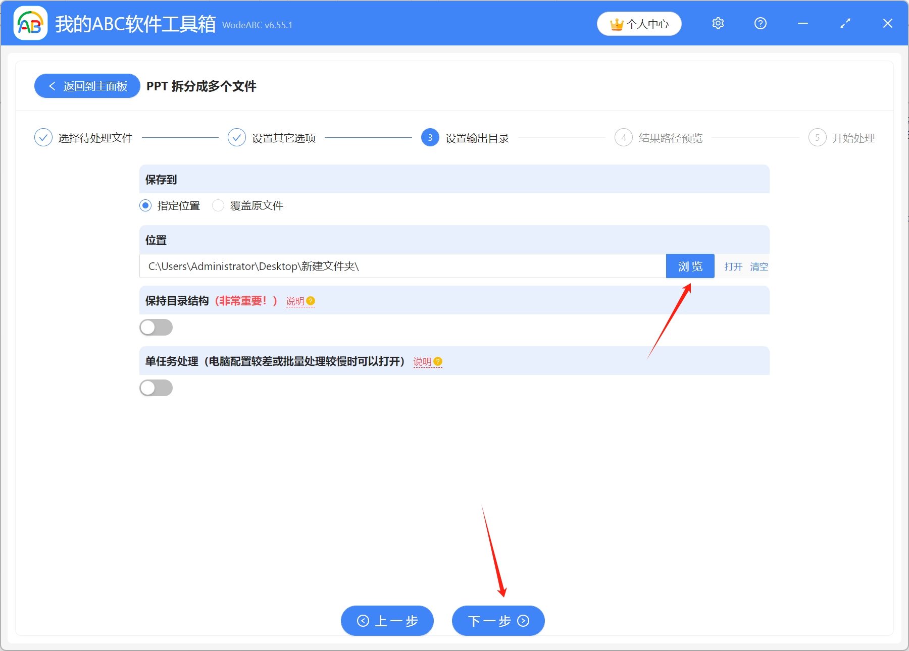 image-如何將PPT幻燈片按節批量拆分成多個PPT文件