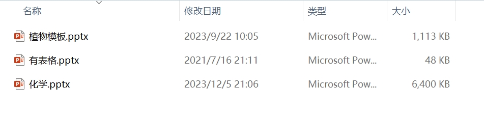 image-如何快速將多個PPT合併成一個PPT