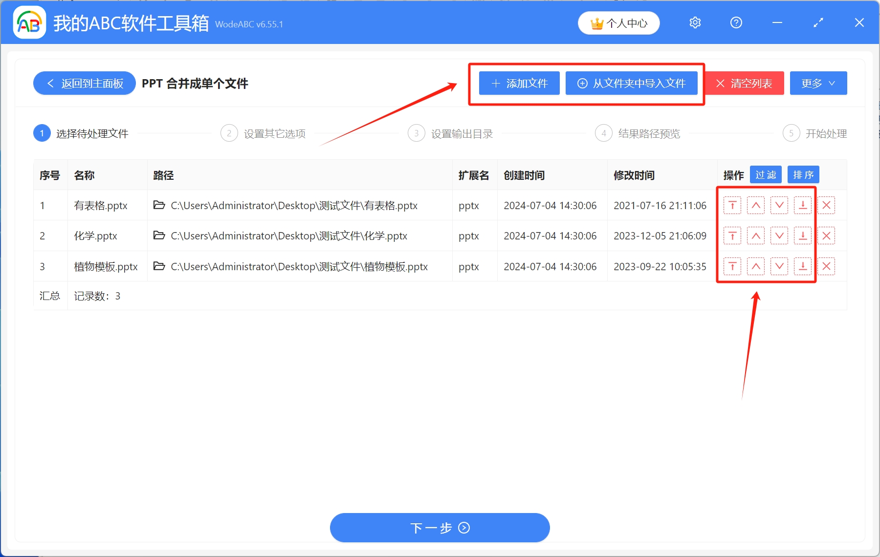 image-如何快速將多個PPT合併成一個PPT