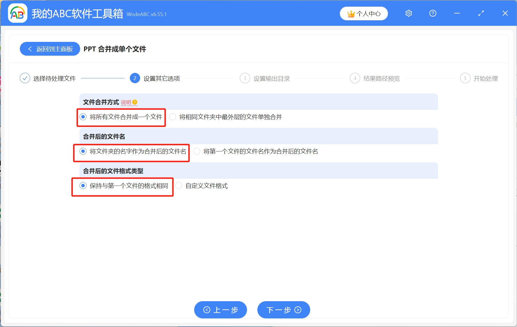 image-如何快速將多個PPT合併成一個PPT