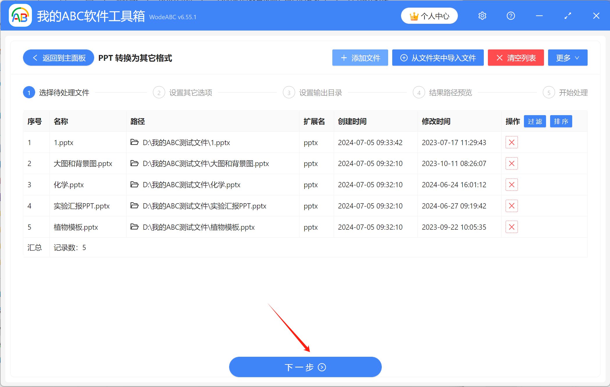 image-如何一次性將多個PPT幻燈片批量轉換成PDF文檔